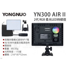 數位小兔【Yongnuo 永諾 YN300 AIR II 2代 RGB LED持續燈】內附遙控器 機頂燈 持續燈 補光燈, 1個