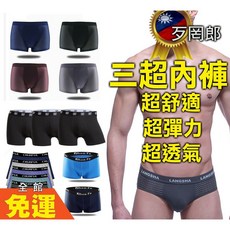 歹罔郎 冰絲涼紗內褲 吸濕排汗透氣涼感內褲