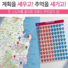 소월 국내여행지도 커플여행 우리나라지도 아동교육 핀스티커, 대한민국 전국 국내 관광 도로 대형 포스터