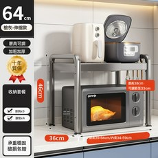 抽拉式電飯煲置物架廚房多功能檯面放烤箱電器微波爐一體收納架子, 1個, 【基礎伸縮款】槍灰色64cm(層高可調)