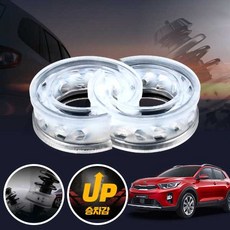 스토닉(17~19) 자동차 서스펜션 업 우레탄 투명 완충기 좌우세트 쇽업쇼바 승차감 개선, 전륜좌우