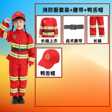 消防員消防兒童職業幼兒園體驗服裝角色扮演套裝表演演出服 副廠商品, 1個, 消防服套裝+腰帶+鴨舌帽,130, 消防服套裝+腰帶+鴨舌帽