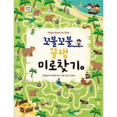 彎彎曲曲超有趣迷宮探險 1, 閔宥利, 奔跑的熊三