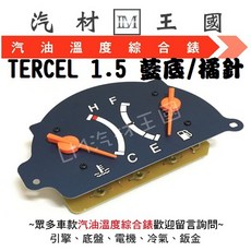 LM汽材王國 儀表板 適用於 TERCEL 1.5 汽油溫度綜合錶, 1個, 藍底/橘針
