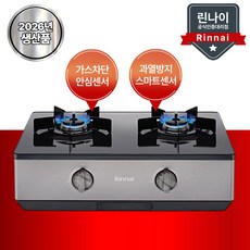 린나이 가스레인지 2구 (전면AA형) 건전지 간편교체 가스렌지 2구, 전면AA골드 실버, LPG
