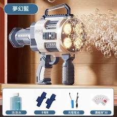 全自動泡泡機手持玩具 附泡泡水及充電電池, 新萌版小四缸藍雙手電30液, 1個