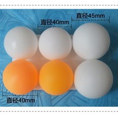 必囤清單 彩球 彩色小球 無字小球 玩具球 遊樂場球 抽獎球 摸獎球 乒乓球, 直徑4.5釐米磨砂大白球100個, 1個