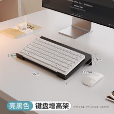 鍵盤增高架 傾斜設計舒適打字, 1個, 鍵盤增高架-1-黑色(短款)