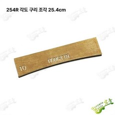 기타 지판 프렛 수리 보수 핸드 프레스기 플랫 수리기 8개의 구리 커브 블록, 1개, 10인치 254R 1개