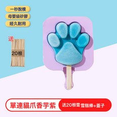 DFMEI 硅膠自制雪糕模具冰棒冰糕冰激凌盒冰棍模具家用製作卡通冰塊模型, 1個, 單熊掌【不含蓋子】+20根木棒:如圖