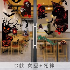 萬聖節 靜電貼 玻璃門貼 鬼屋裝飾貼 恐怖貼紙, C款.死神+女巫 2張