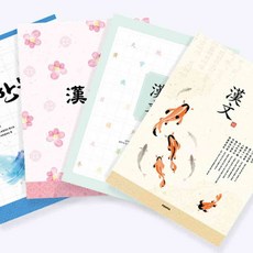 엠에스몰 10칸 한문노트 중학생한문노트, 랜덤 1개