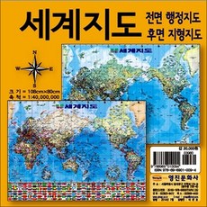 표준세계지도(소)행정, 편집부