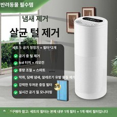 털포집기 흡입 반려동물 공기청정기 흡착 애완동물 털, 털 제거기 + 교체용 필터 1개, 기본 모델명/품번