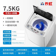 운동화 건조기 가정용 반자동 지능형 대형, J. 7.5KG 전자동  블루라이트 항균  공