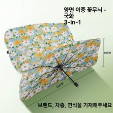 자동차 전용 선쉐이드 차량햇빛가리개 차량용품 차량용방석, 1개