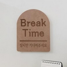 bc883-각인액자_브레이크타임(반원)