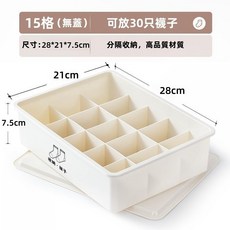 多功能內衣褲襪子收納盒 15格無蓋設計 衣櫃抽屜整理箱 可堆疊收納, 1個, 15格（襪子盒）-不含蓋子