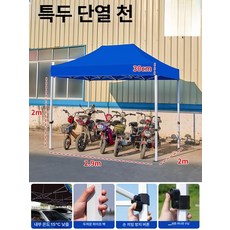 야외용 천막 행사 파라솔 그늘막 캐노피 축제 주차장 운동회 부스, 기본 사용 인원, 4.6cm 다이아몬드 2 3 블루