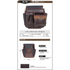 가야라이프 KL-96 가죽 못주머니, 1개