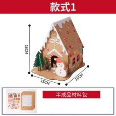兔子小姐 聖誕發光小屋 DIY薑餅屋 手作材料包 含電子蠟燭, 1個, 款式一,超取一次最多30組