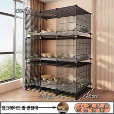 리온 조립식닭장 새장 키우기 울타리 토끼 케이지 야외 만들기, 1개, 심화 삼층 105 135