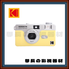 柯達 KODAK F8 Ultra Series 相機 28mm 定焦鏡頭, 1個