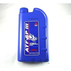 ATF SP III 自動變速箱油 1公升, 1個