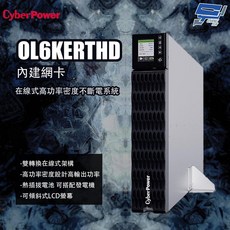 CyberPower OL6KERTHD 在線式不斷電系統 內建網卡 高功率密度