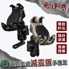 【隔日到貨】五匹 MWUPP 2024玄武 減震甲殼 甲蟲 支架 VIVA MMBCU DRG JET GP機車手機支架, 減震玄武支架 棕色,後照鏡底座