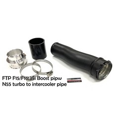 FTP BMW X5 X6 E70 E71 F15 F16 35i 強化渦輪管 渦輪增壓管 N55引擎專用, 1個, Boost pipe