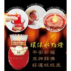 派樂 二代水點燈 專利環保安全防水 旺萊鳳梨造型開運燈燭，居家節慶裝飾首選, 1個, 水點燈水蠟燭燈芯（不含鳳梨台)1支