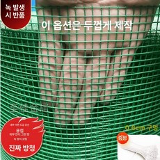 나나상점 안전망 비둘기그물망 새 울타리 비둘기 베란다 퇴치 조류 펜스 철망, 1개, 0.6cm 구멍 [30cm 높이 1m]
