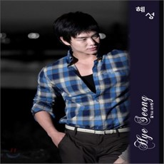 혜성 - 잘가요 내사랑, 1CD
