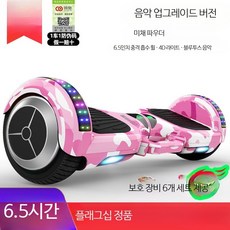 미니 전동 균형 자전거 스마트 전기바이크 성인용 출퇴근 휴대용 바이크, 1개, 6.5인치 블랙 방폭배터리 진동방지