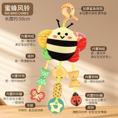 嬰兒玩具推車掛件0-1歲寶寶安全座椅搖鈴牀頭風鈴玩偶毛絨公仔, 蜂風鈴【BB器+響紙+牙膠+搖鈴+響珠】, 1個
