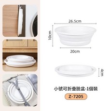 可折疊嬰兒洗臉盆 旅行家用洗腳洗衣水盆, 小號白色, 1個