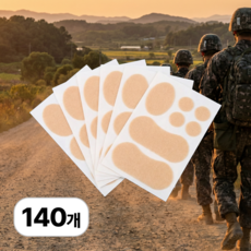 로멀리 군인 물집 방지 패드, 140개