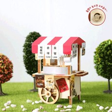 영공방 태엽오르골 분식포장마차 (YM952) - 만들기, 1