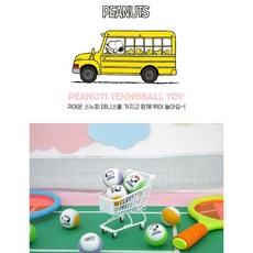 貝果貝果 史努比 繽紛網球組, 1個