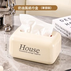 胡桃仿木紋中式紙巾盒客廳餐桌辦公室桌面高檔抽紙盒中古風收納盒, 奶油白紙巾盒-單個裝