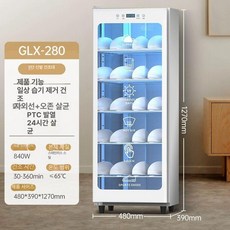 GLX-50 2단 슈드레서 캐비닛 살균 소독기 슈케어 업소용 신발건조기, GLX-280 5단, 기본 모델명/품번