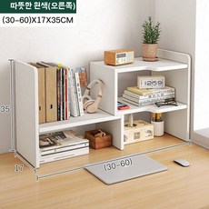 슬림 화이트 미니 책상위수납장 기숙사 틈새 좁은 미닫이, 따뜻한 흰색 코너 오른쪽 30CM, C. 따뜻한 흰색 코너 모델 30CM