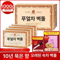 10년 숙성 보이차 숙차 홍차 중국 운남성보이차, 1000g 고수 10년 벽돌 1박스, 1개, 1ml