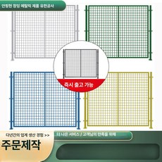 안전제일휀스 펜스 공사장가림막휀스 egi, 1개, 1.2m