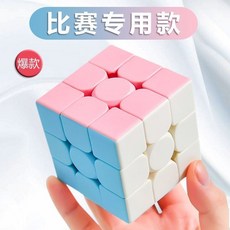 益智魔方 魔方馬卡龍色二階三階四階磁力兒童益智玩具開發智力上課無聊神器, 1個, 普通魔方三阶,【下单附赠基础教程+彩盒包装】