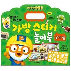 뽀로로 가방 스티커놀이북4(우리집) 5000, 1개