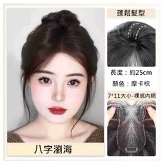 不然飾 真髮髮片 全手織頭頂補髮片 遮蓋白髮 透氣舒適, 摩卡棕, 1個