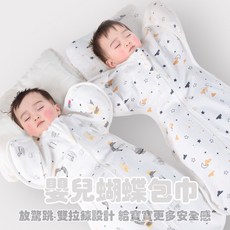 台灣出貨 嬰兒包巾 兩用翻袖襁褓巾 純棉防驚嚇蝶形包巾 新生兒睡袋 防踢被 懶人包巾