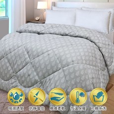 石墨烯纖維棉被 親膚柔軟 吸濕透氣 恆溫保暖 可水洗, 灰色